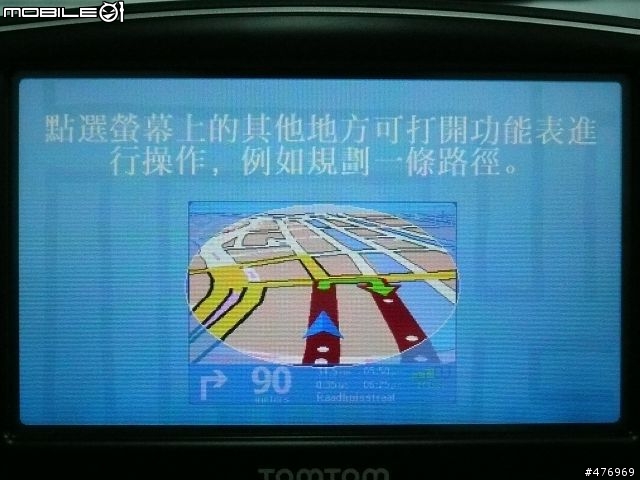 體驗全新第四代 TomTom XL