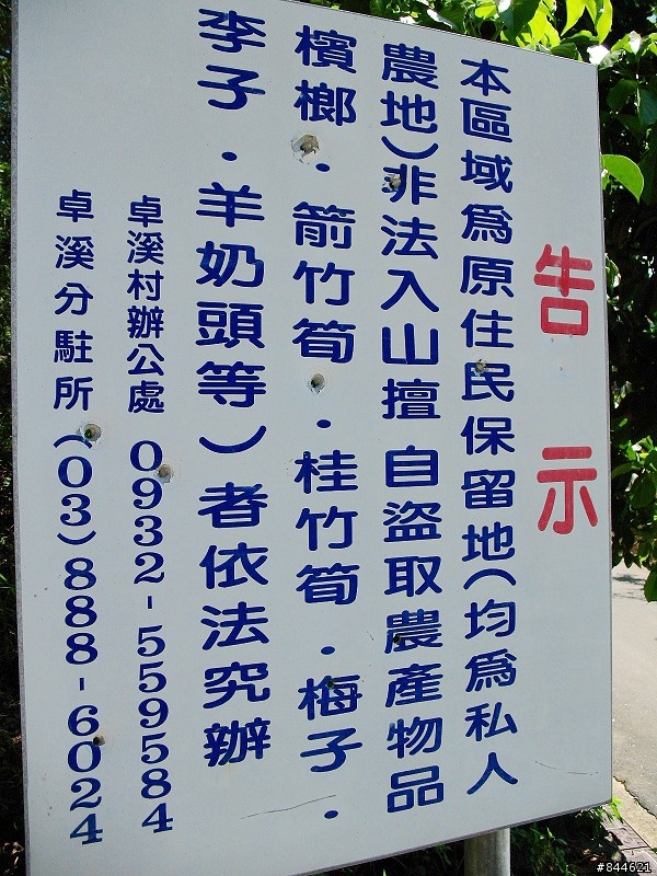 [驚！驚！驚！]花蓮縣卓溪鄉中正部落成為天然靶場，到處都有人試槍。（記者朋友可以去瞭解一下）