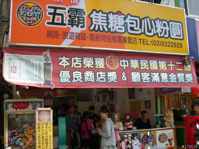 [女王+GSR] 宜蘭花蓮"美食之旅"之旅 (圖多)