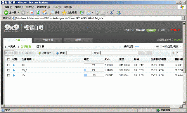 【開箱文】下載盒/NAS, 500KB/s 速度下載? 10M/2M 光纖環境，輕鬆自載   傳說中最快下載機，硬體極限測試篇