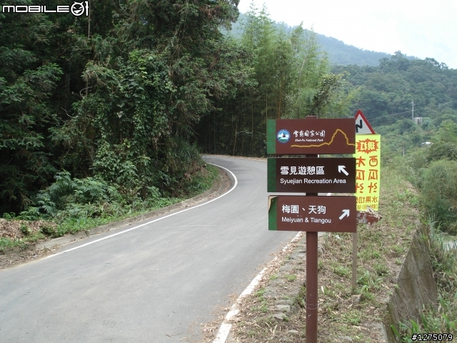【遊記】20090711雪霸國家公園之雪見遊憩區照片分享
