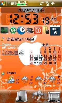 i908大解析之19-小 i 桌面大改造...