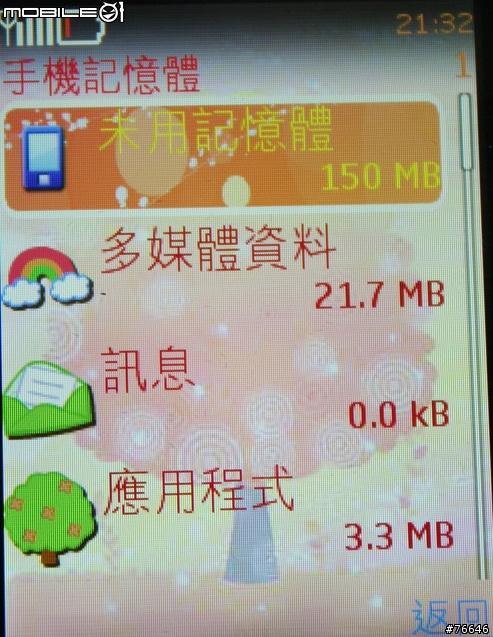 【分享】NOKIA 6700c ~ 「指」醉「金」迷