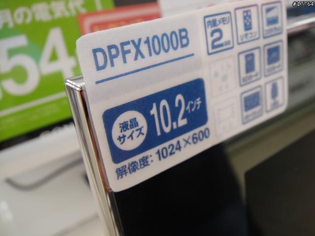 『Kao秋葉原實戰分享』SONY S-Frame 數位相框篇