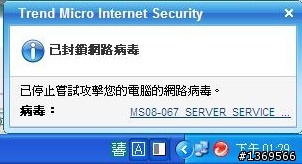 解毒 防毒高手請幫幫忙~~~~