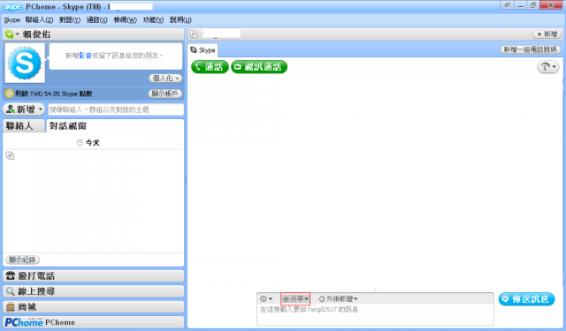 好人專用 Skype 4.1釋出