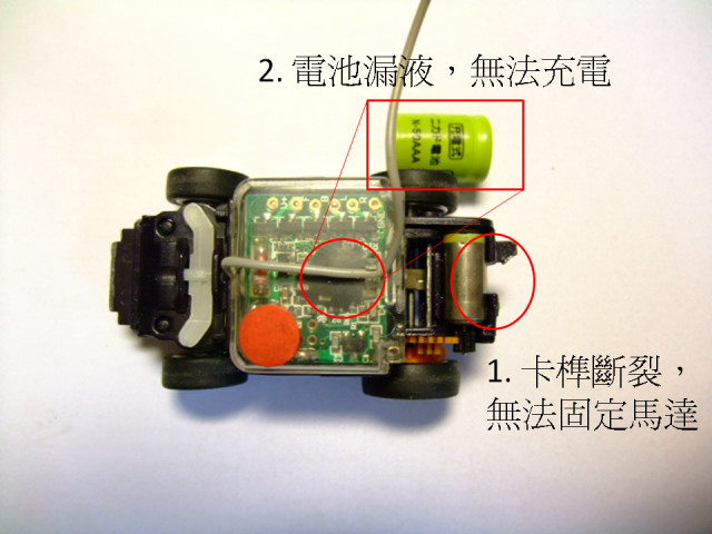 TOMY Bit char-G電池更換DIY