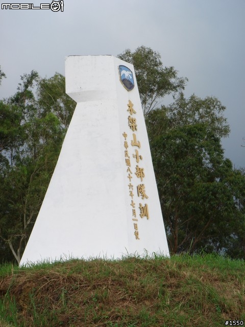 07.11.2009 台南新化木架山跟拍日記 (圖文版)