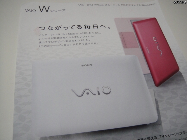 『Kao秋葉原實戰分享』SONY VAIO篇 (增加型錄)