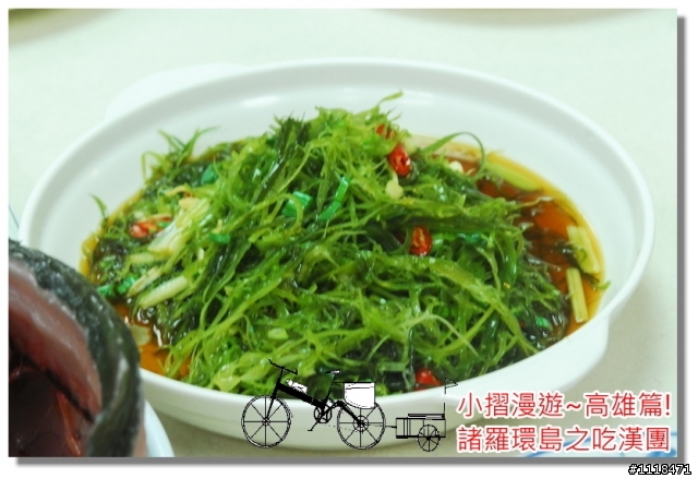 [分享] 諸羅環島之吃漢團!(高雄篇)