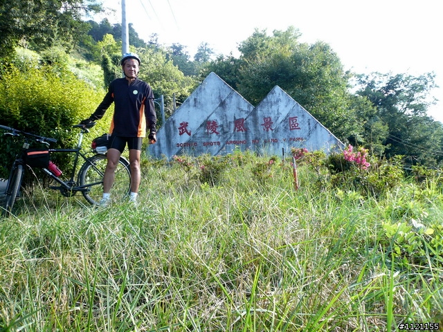 另一種環島 騎小圈的