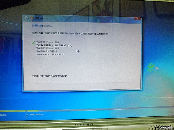W7無痛升級安裝(7100RC*86 UP 7600RTM*86)