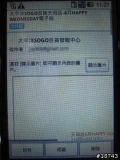 [分享] HTC Magic 魔術先生來了！