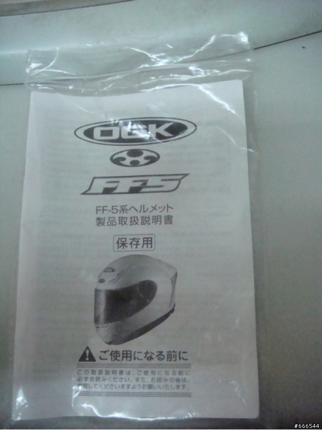 [開箱] 很多人開過的OGK老虎兩隻