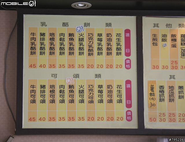 《一路南北騎 - 第十集》桃園好多小惡魔‧爬上神牛坡品嚐沙鍋魚頭