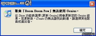 [問題]請問iTunes 的 Genius功能怎麼用?