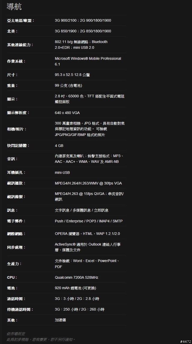 GAMRIN-ASUS M20 PC家已經在預購了