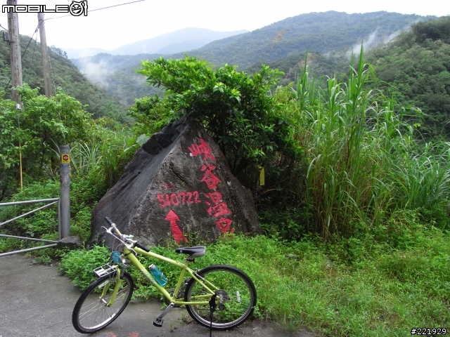 輕度OFFROAD-知本樂山產業道路