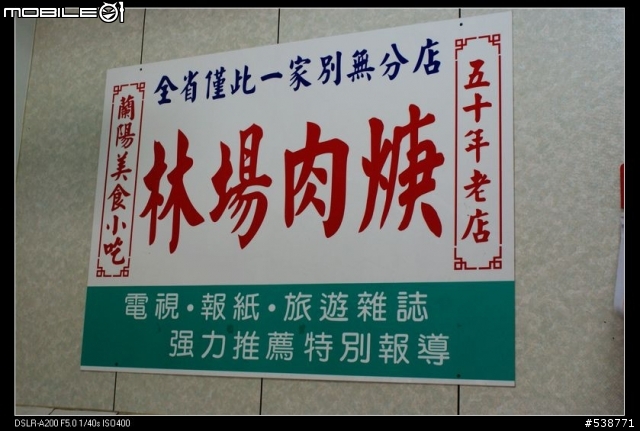 20090711 一日雙北 20090725 再次雙北 ~~圖極多