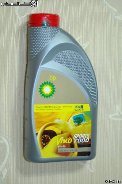 BP-7000全合成機油