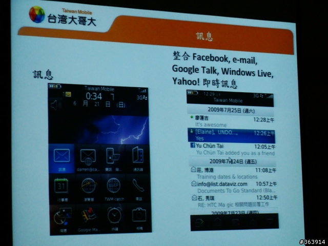 BlackBerry Storm與01體驗會回憶錄～大家都好達人啊～