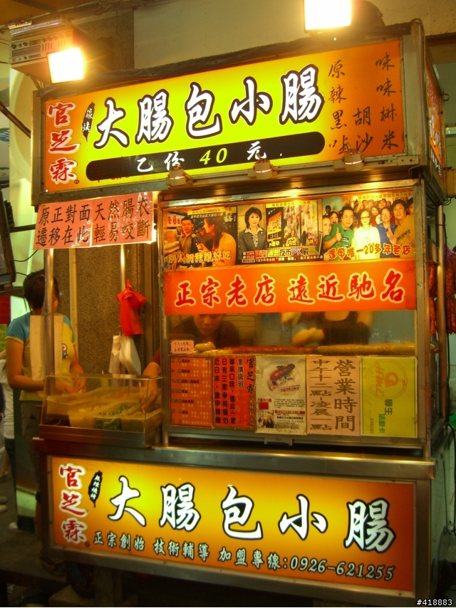 愛吃報報--東海夜市&逢甲夜市