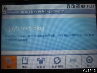 [分享] HTC Magic 魔術先生來了！