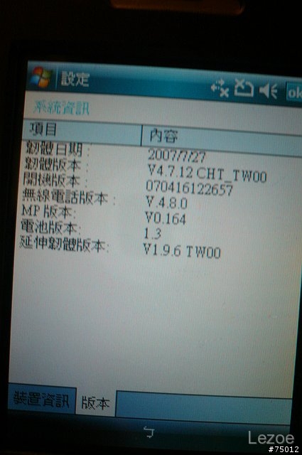 P535從WM5.0刷ROM升級至128M及WM6.1