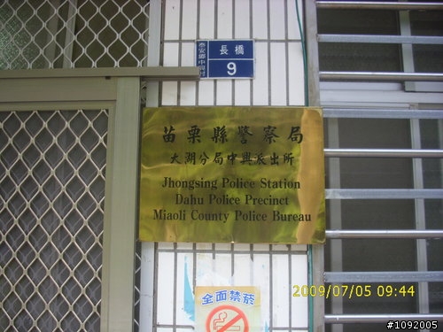 2009.07.05司馬限之行