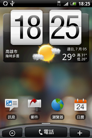 HTC Magic 之"準"中文 Hero 使用者介面嘗鮮體驗