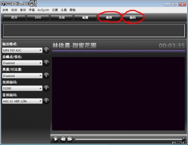 [教學] Ｘ１０６０影片轉檔教學可播放４３２Ｘ２４０影片