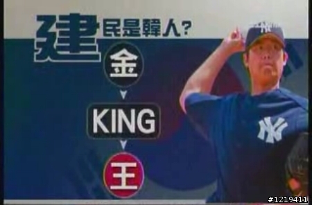 版上有韓國人嗎？貴國歷史版圖真的包括全世界？