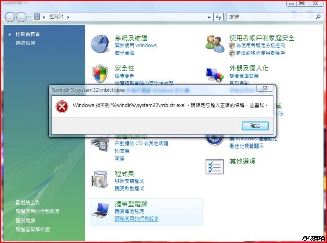 vista系統怪怪現象