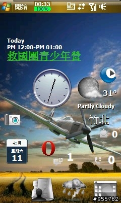 發現i908桌面之趣味圖層...(附WisBar Advance Desktop天氣設定)