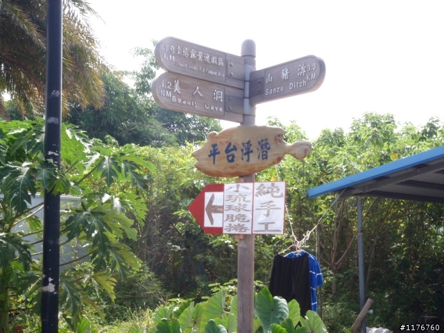 騎著 HONDA MOTOCOMPO 環遊台灣之旅!圖多更新到第七天行程...後續遊記陸續寫出