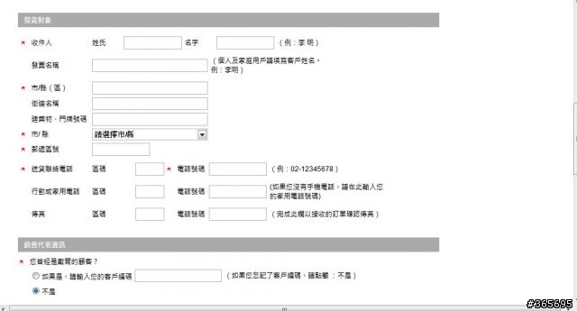 戴爾訂貨流程另類開箱文，主要流程到輸入卡號完畢。並無"不代表戴爾已接受訂單"的說明