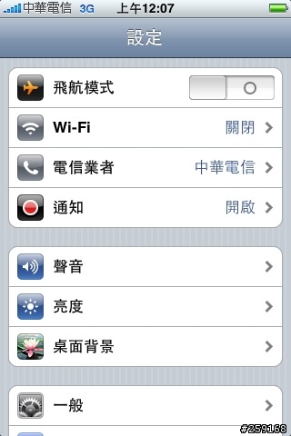 小綠頭 fring 推撥通知功能 (Push Notification) 介紹