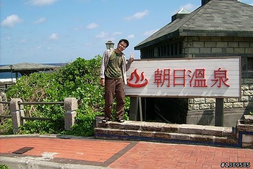 【海螺趴趴走之單騎環島】第七天 ~ 走進綠島監獄!