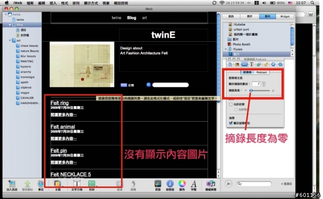 IWEB 製作問題