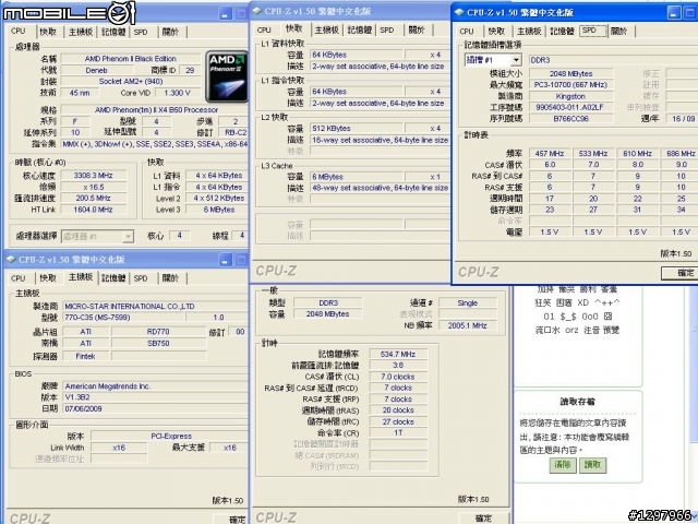 歐買尬!微星主板開核大進化..