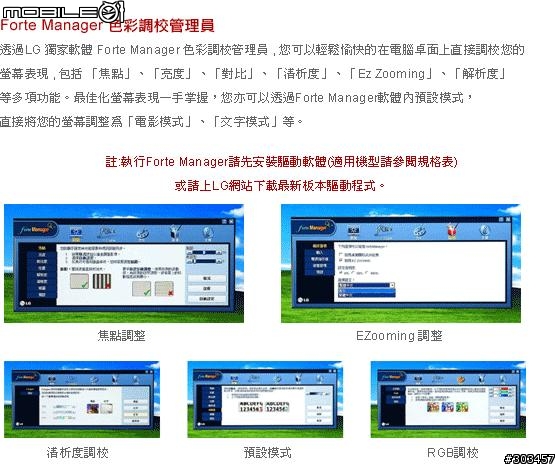 [正妹] LG 開箱文  W2261VP-PFV 美型系列液晶螢幕