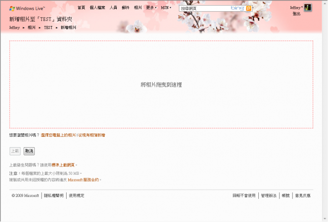 MSN Space的異常現象