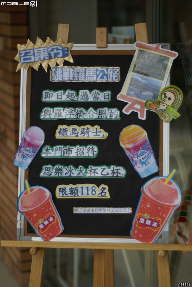 約騎羅馬公路！... 新增7/30…一個人的羅馬公路！   大家相約在門市的英雄榜上。
