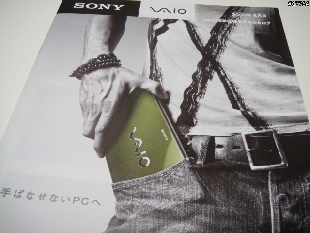 『Kao秋葉原實戰分享』SONY VAIO篇 (增加型錄)