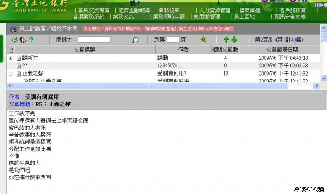 不知道是真的假的....有人可以求證一下嗎????