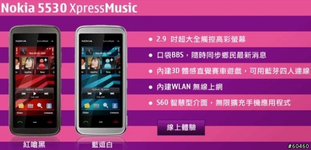 BBS終於在NOKIA上實現，5530XM，可以上PTT嚕