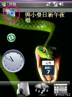這是小弟最新設計的桌面,請大家評鑑一下...