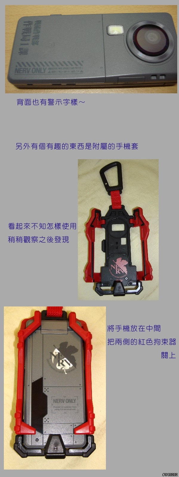 SH-06A NERV  開箱文