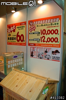 2009年寵物展!!