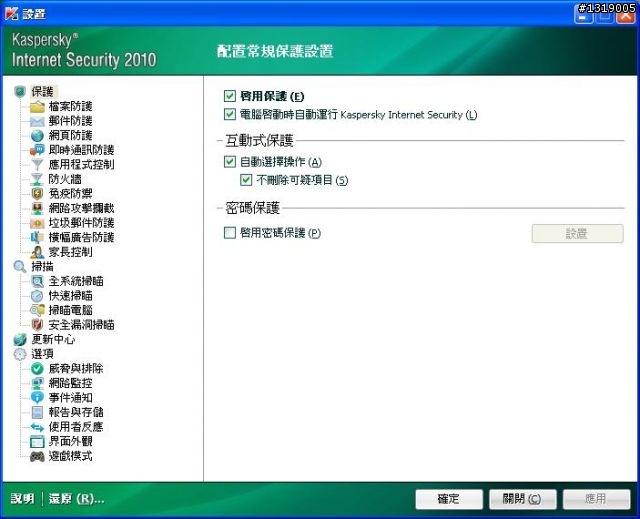 Kaspersky 2010 (9.0.0.459) 中文正式版測試